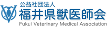 公益社団法人 福井県獣医師会